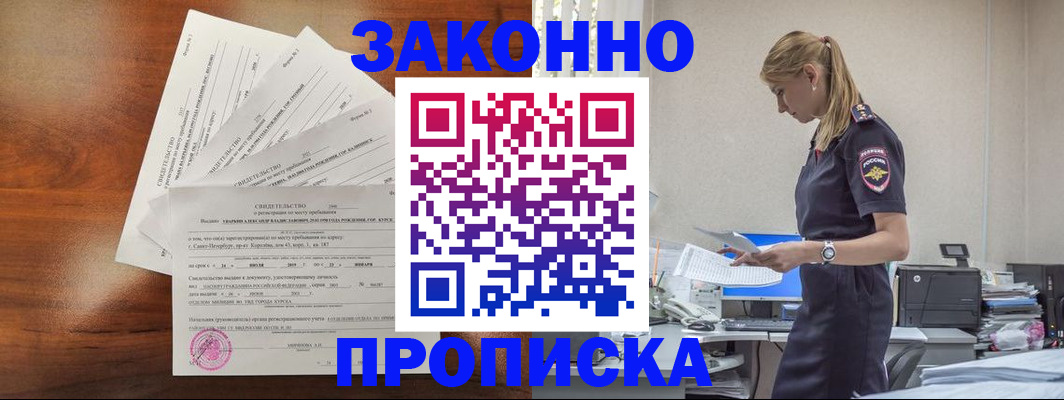 прописка для работы в Сертолово