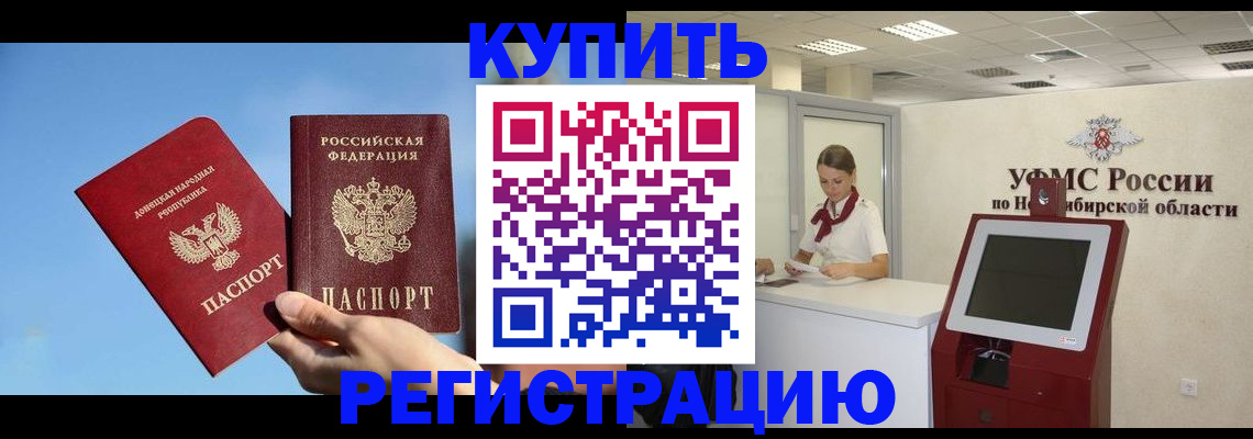 временная регистрация купить в Сертолово