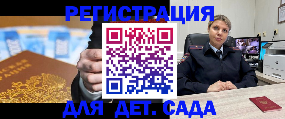 прописка паспорт в Сертолово